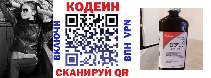 Codein Purple Drank  Дигора 