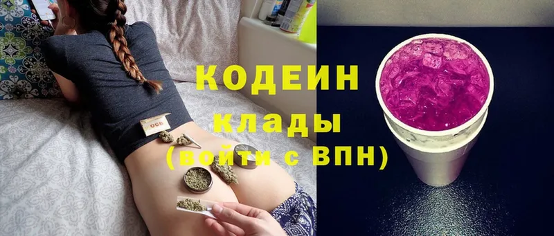 Кодеин Purple Drank  что такое   Дигора 