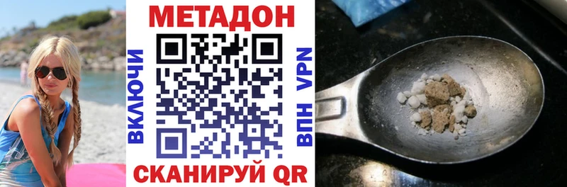 мориарти наркотические препараты  продажа наркотиков  Дигора  Метадон белоснежный 