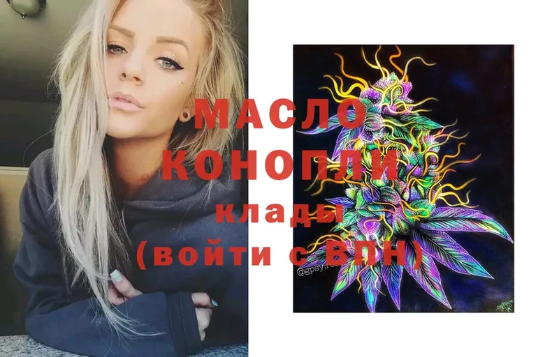 OMG ССЫЛКА  Дигора  ТГК концентрат  что такое  